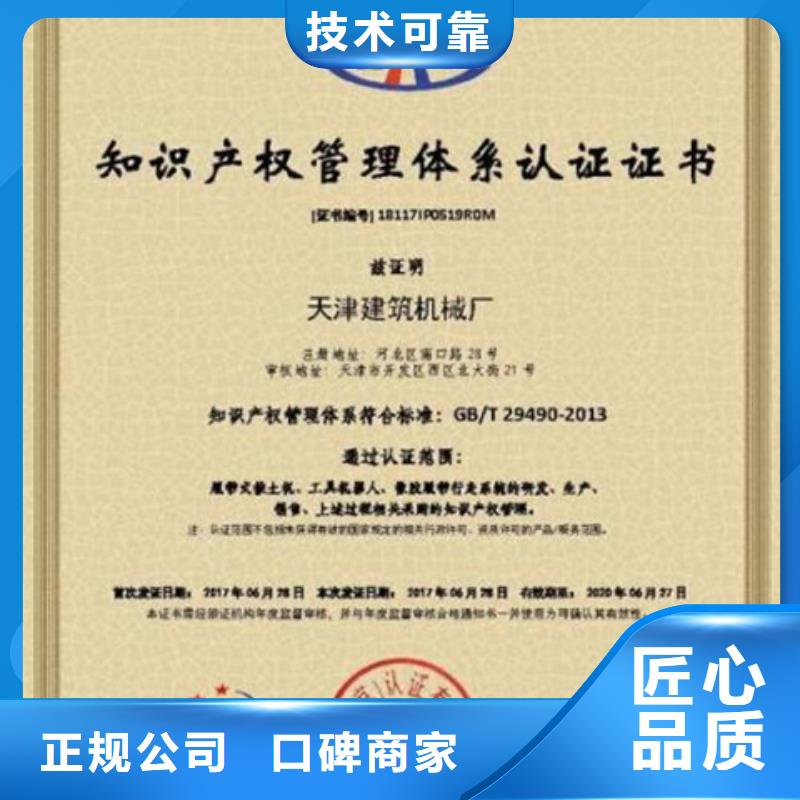 保亭县投标可用条件ISO体系认证