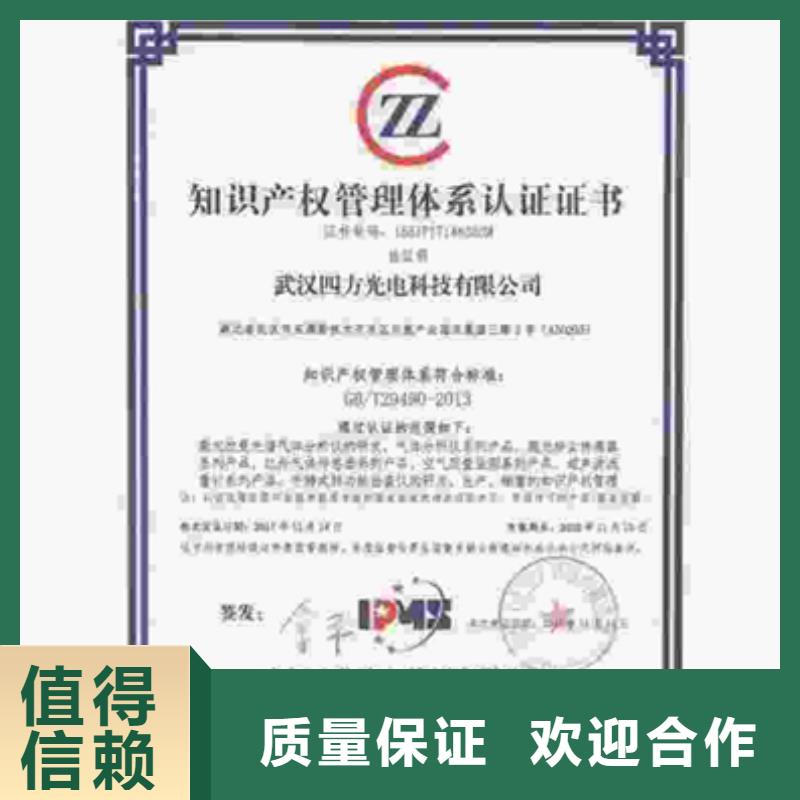 ISO9001认证要求哪家权威