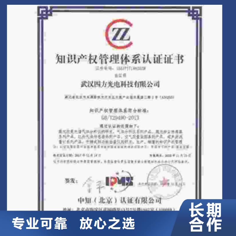 师宗物业ISO认证时间最快15天出证