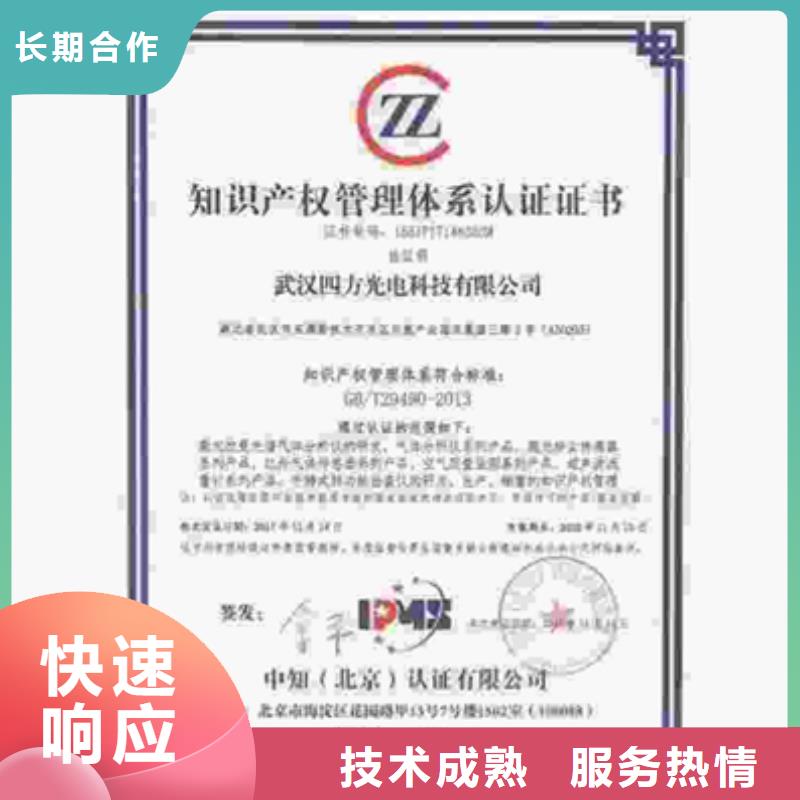 深圳福城街道ISO22301认证百科