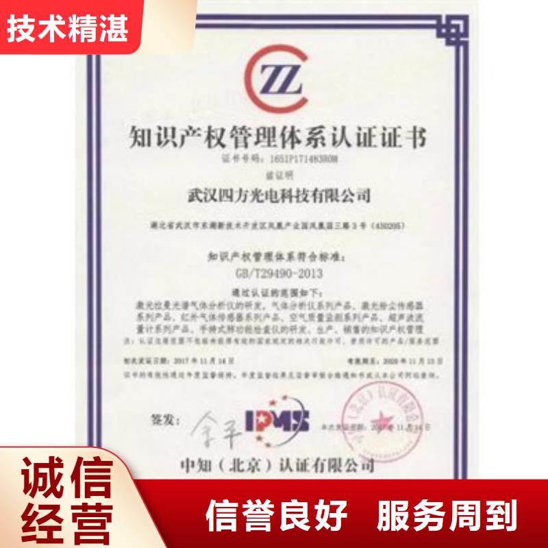 ISO9000认证公司(宜昌)认监委可查