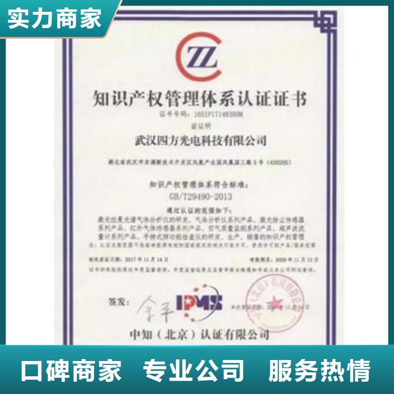 ISO9001认证一站服务出证后付款