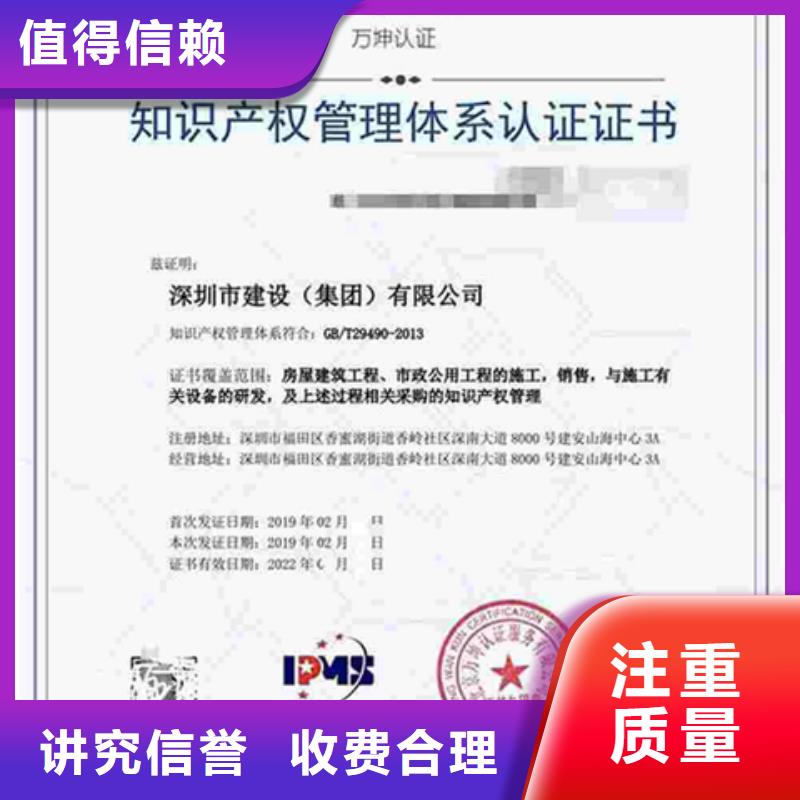 清河门区ISO9001认证机构(海口)如何办