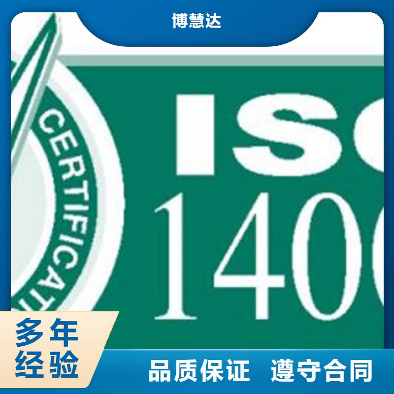 相山ISO14064认证一站服务7折优惠