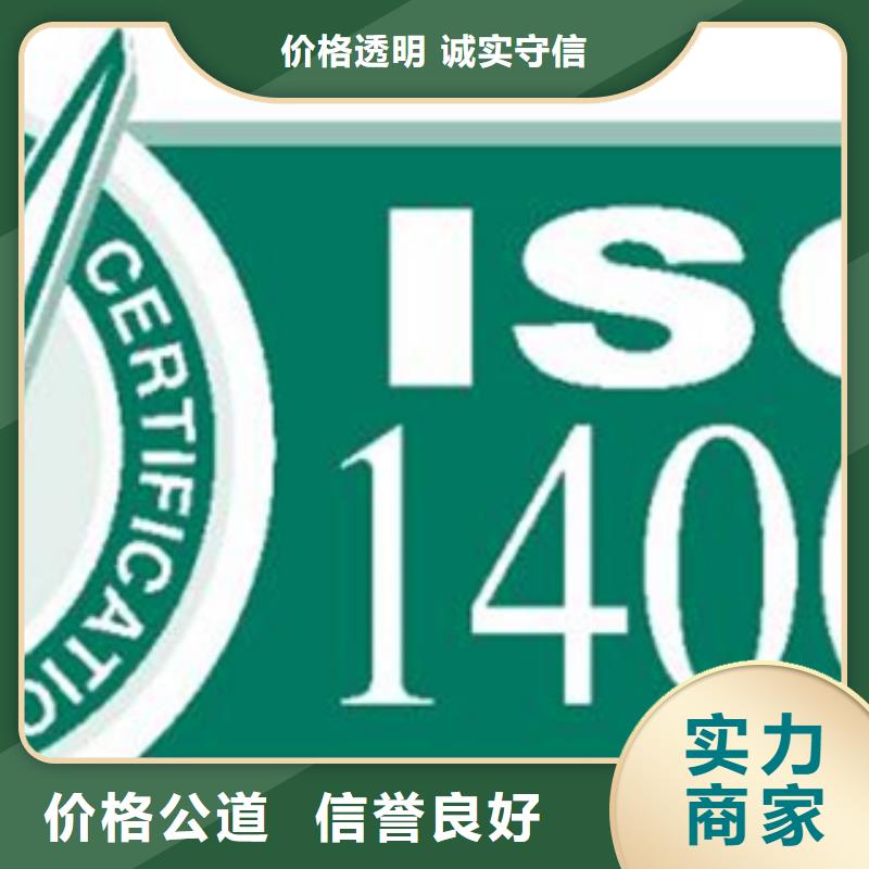 遵化建材ISO认证要求（孝感）