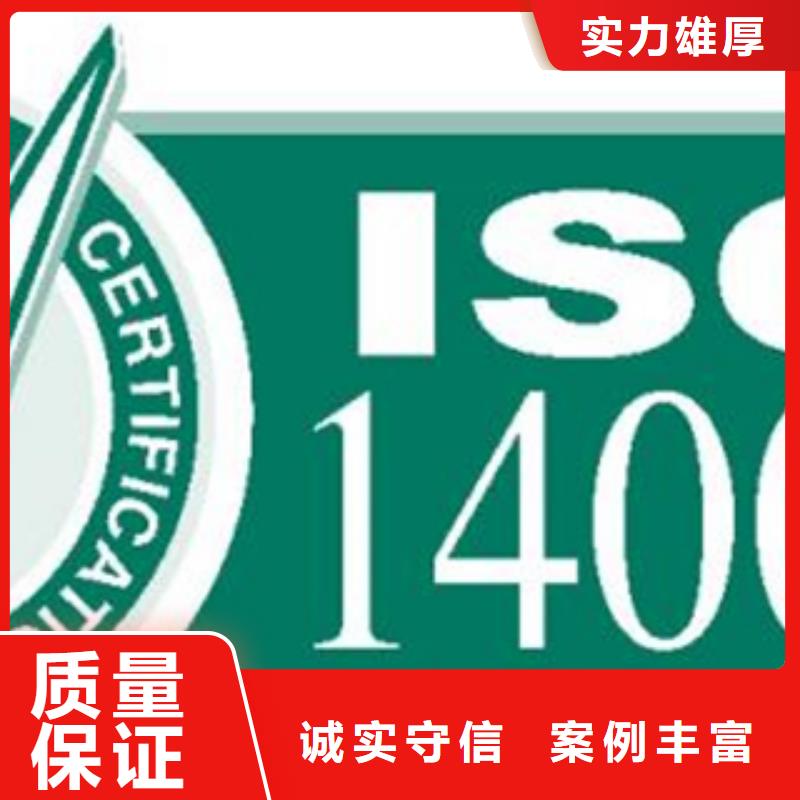 龙凤区ISO14000认证(十堰)认监委可查