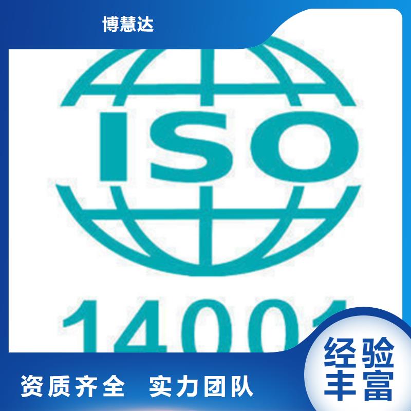 翔安ISO14000认证远程审核认监委可查