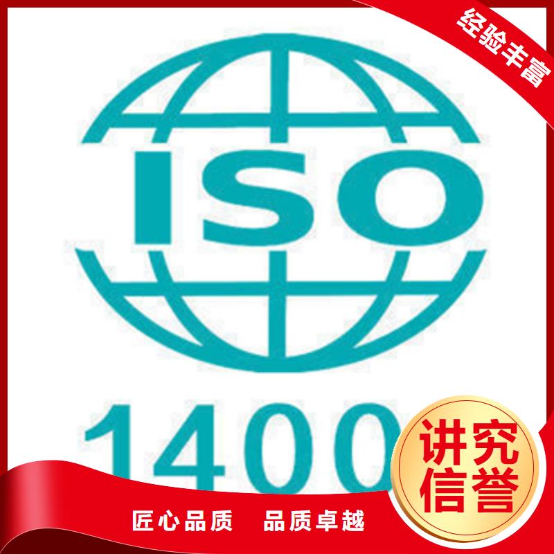 ISO14001认证条件不高