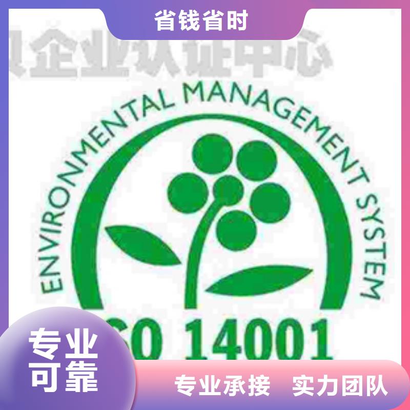 ISO14064认证要求轻松