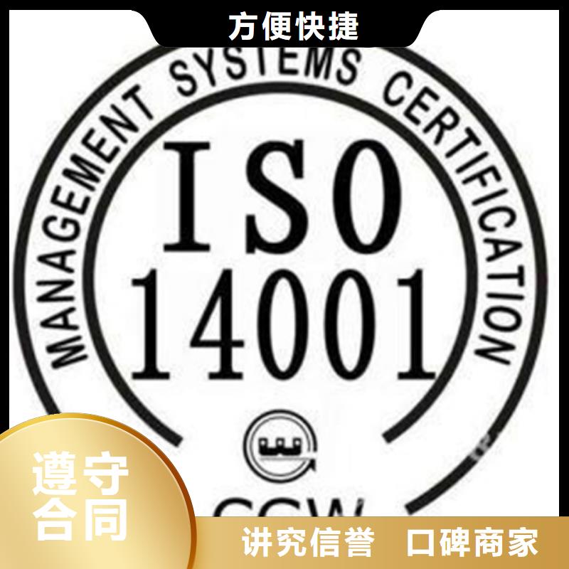 郊县ISO14000认证如何选择机构最快15天出证