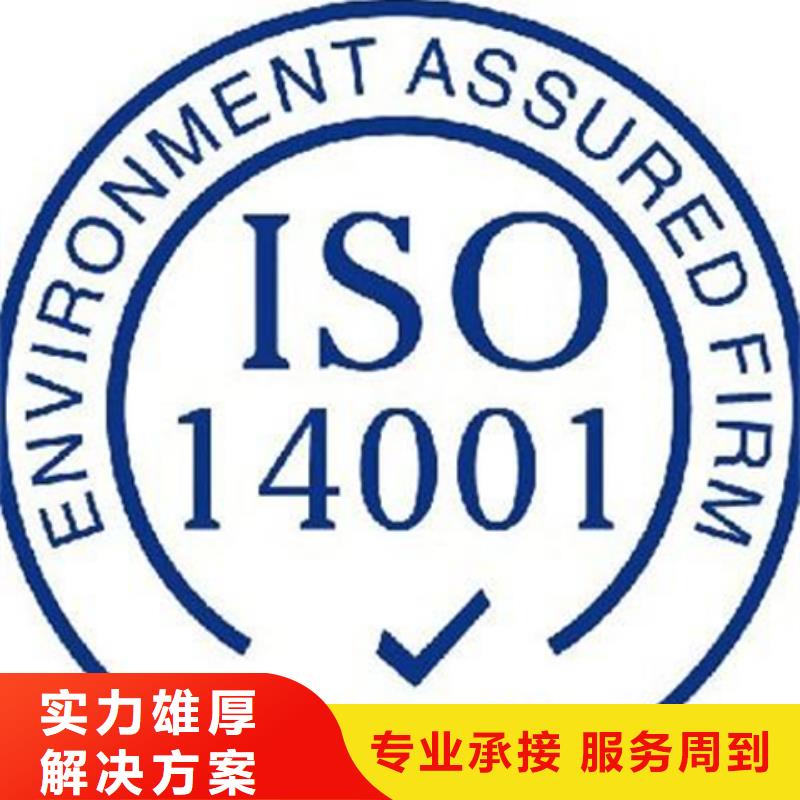 ISO14001认证当地公司有补贴