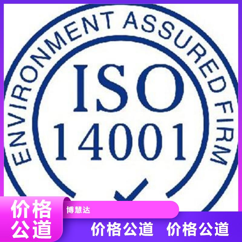 ISO质量认证(襄阳)网上公布后付款