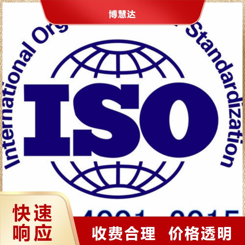 ISO9001认证可加急（海口）