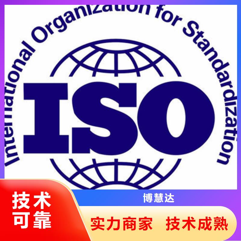 三沙市ISO体系认证(昆明)一站服务