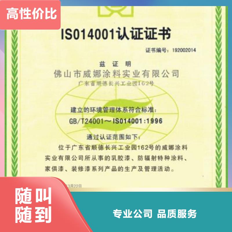 ISO50001认证(襄阳)认监委可查