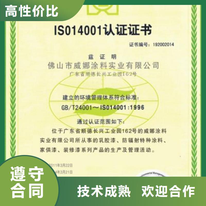 建筑ISO认证(襄阳)一站服务
