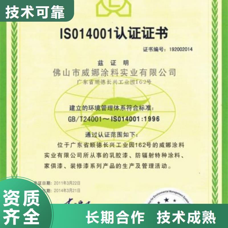 万山区物业ISO认证(宜昌)一站服务
