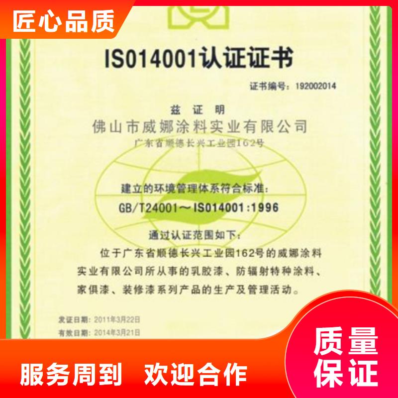 ISO10012认证如何选择机构认监委可查