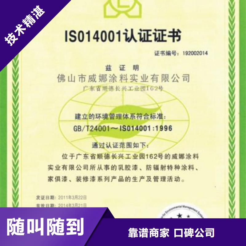 ISO9001质量体系认证报价在哪里