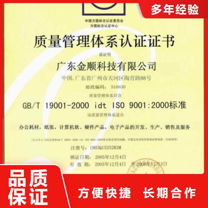 衡南县ISO17025认证可加急网上公布后付款