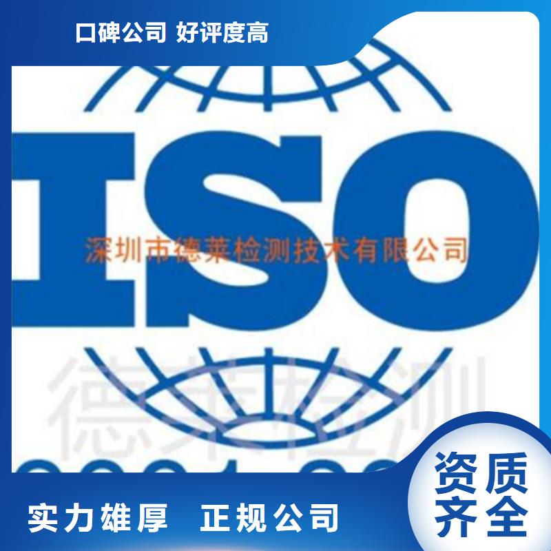 ISO9001体系认证周期一站服务