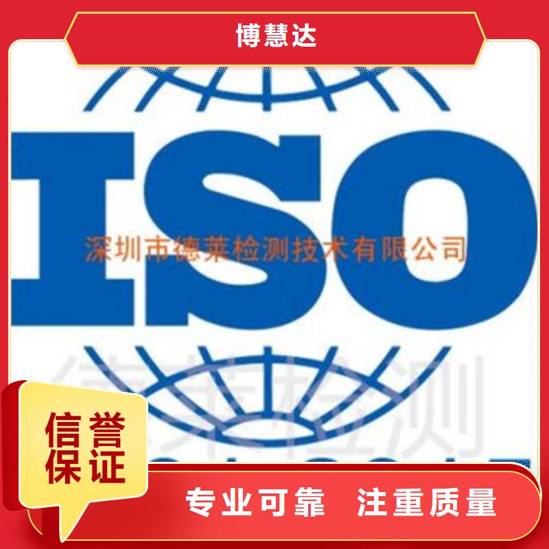 ISO9001认证价格优惠
