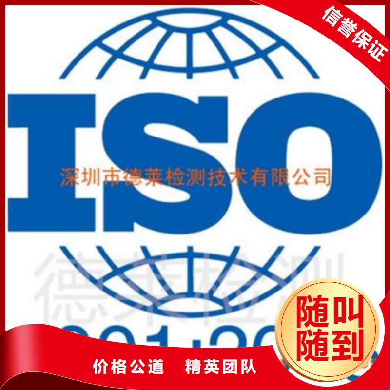 江达县ISO9000质量认证的公司专业团队