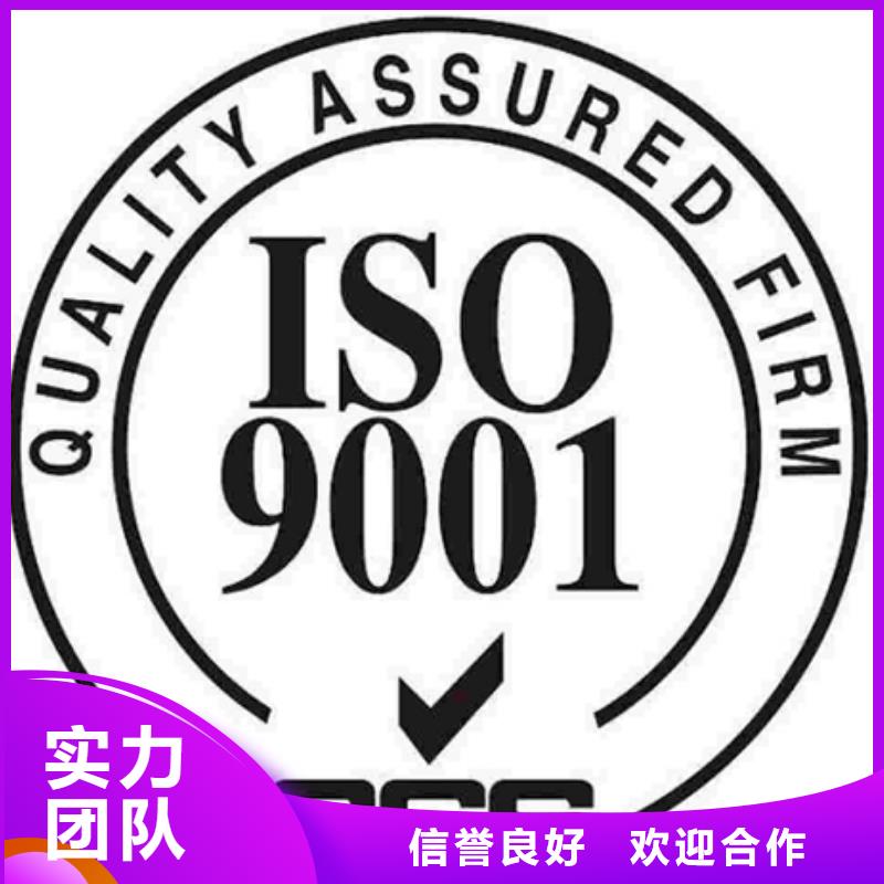 ISO9001+GB50430认证要求有几家