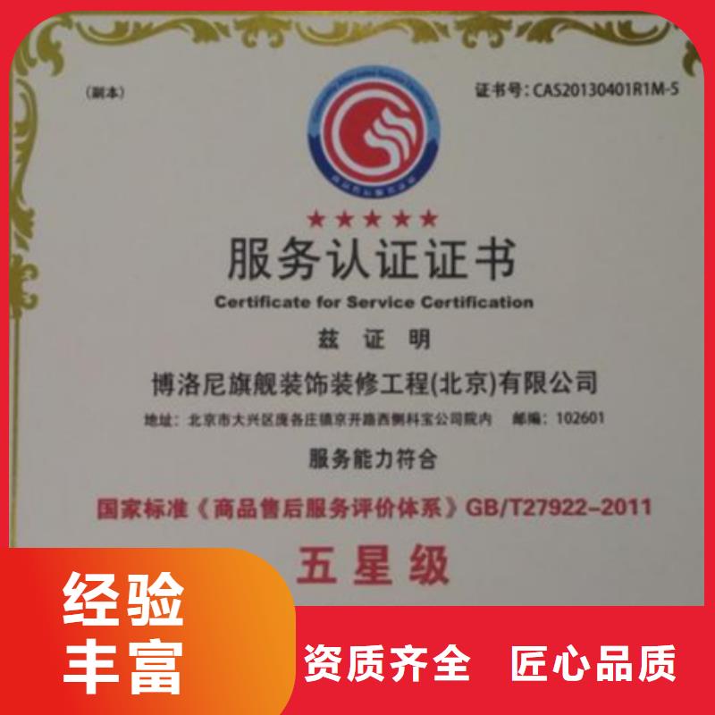 ISO50001认证条件网上公布后付款