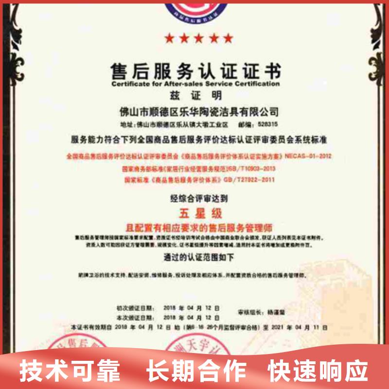 凤岗镇ISO9001认证价格全含如何办