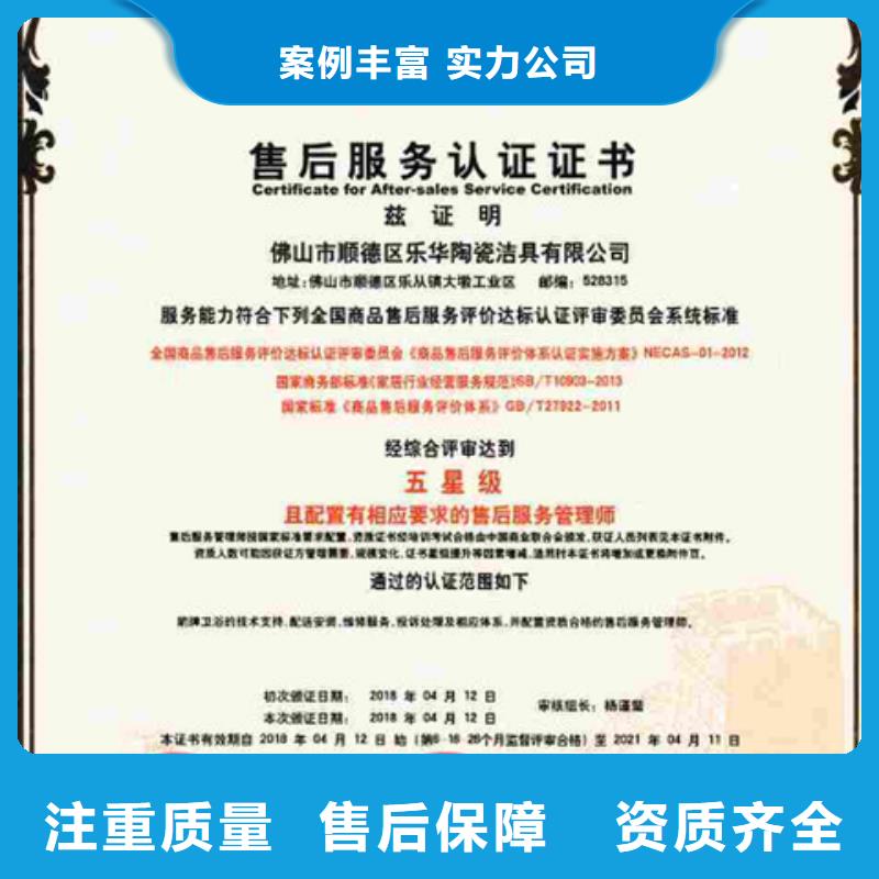 思南县ISO9000认证公司时间认监委可查