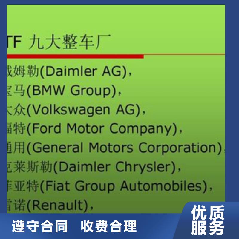 东乡IATF16949认证本地机构认监委可查