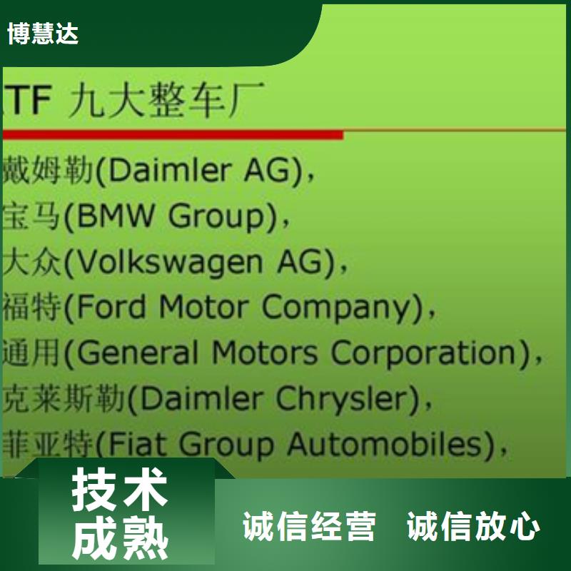 IATF16949认证性价比高流程简单