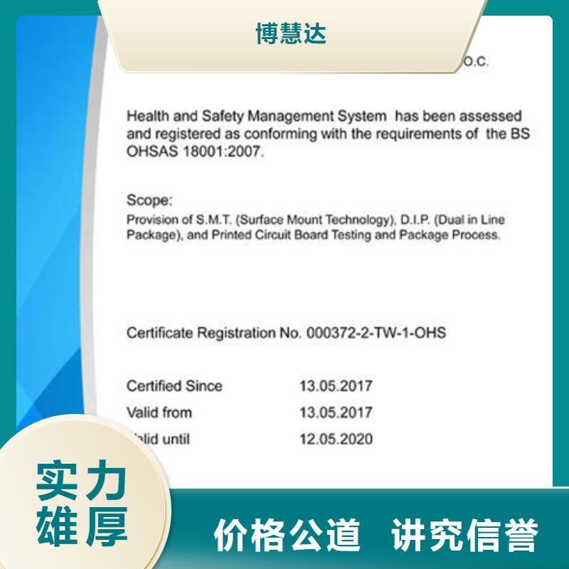 宁武塑胶ISO认证周期专业团队