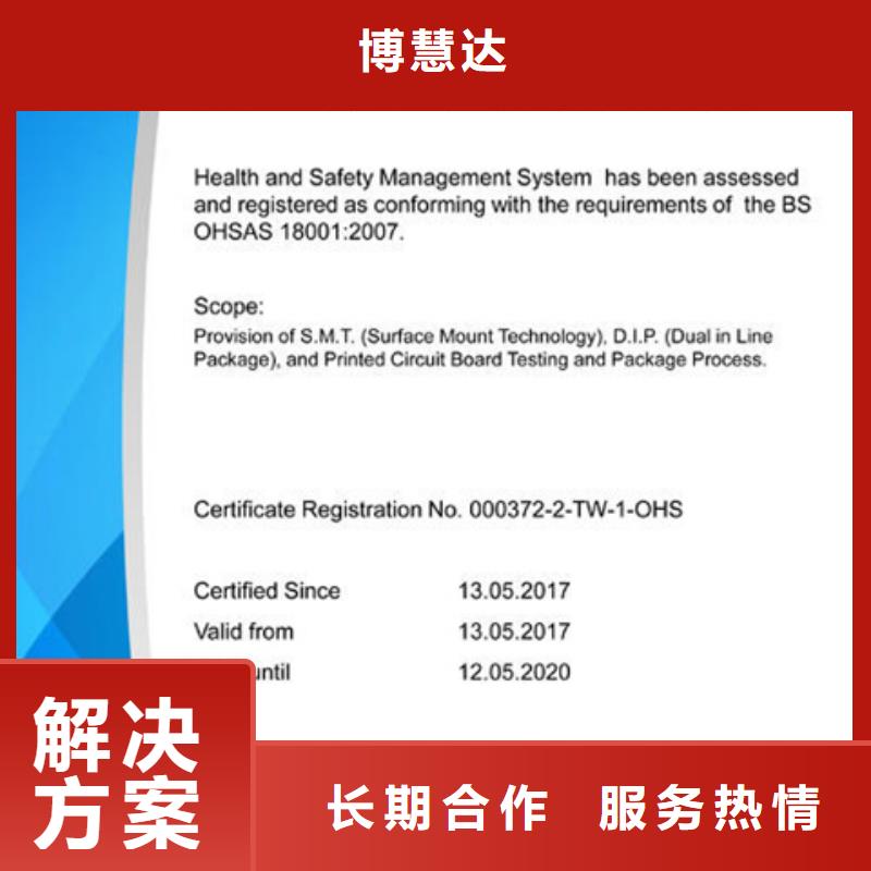 崇信ISO17025认证条件上门