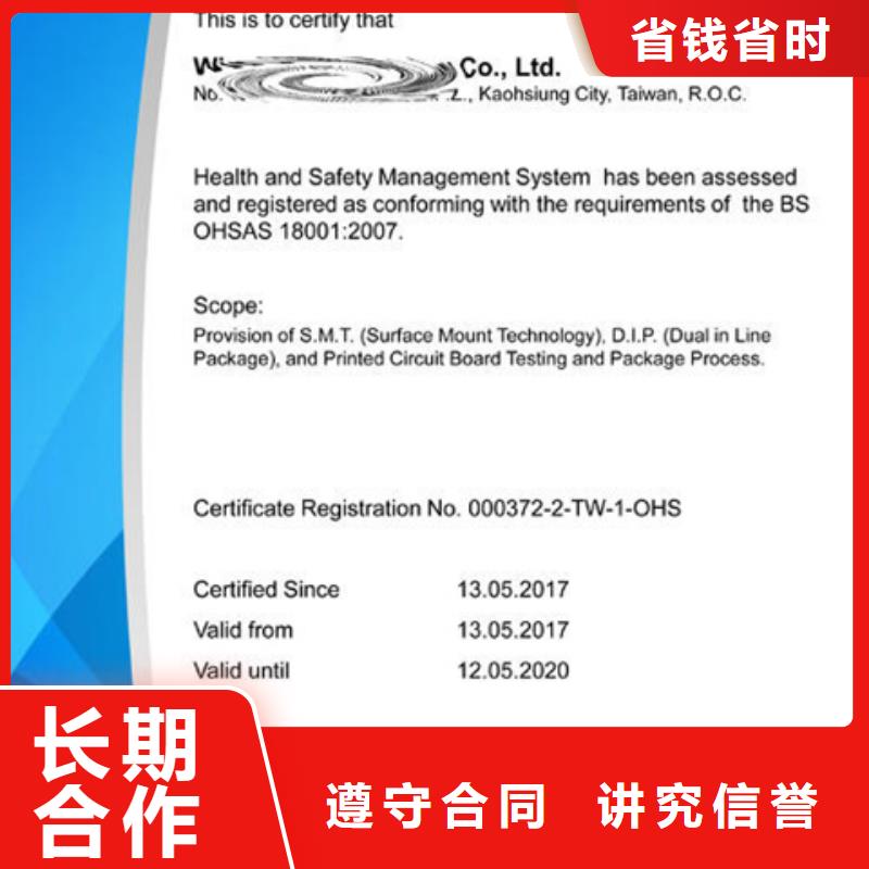 深圳燕罗街道ISO28000认证百科