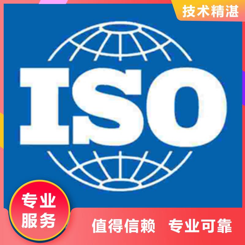 乐东县ISO50001能源认证时间快