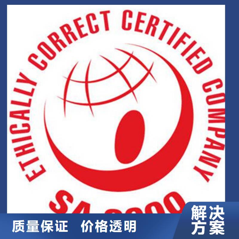ISO9001认证机构(襄阳)投标可用