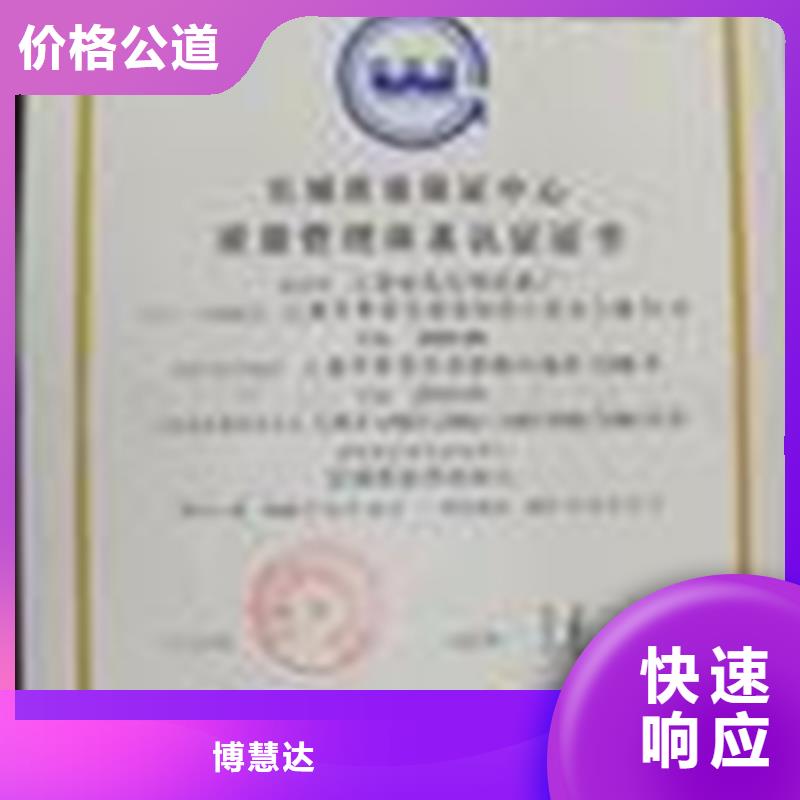 鹿泉物业ISO认证条件（谷城）