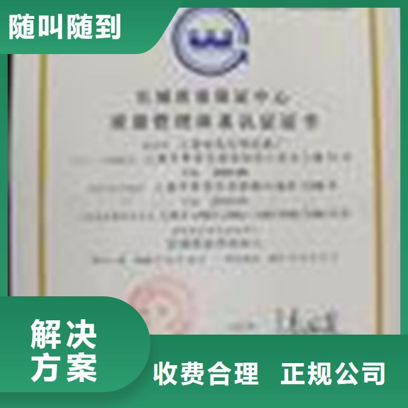 ISO9001认证需要的条件多少钱