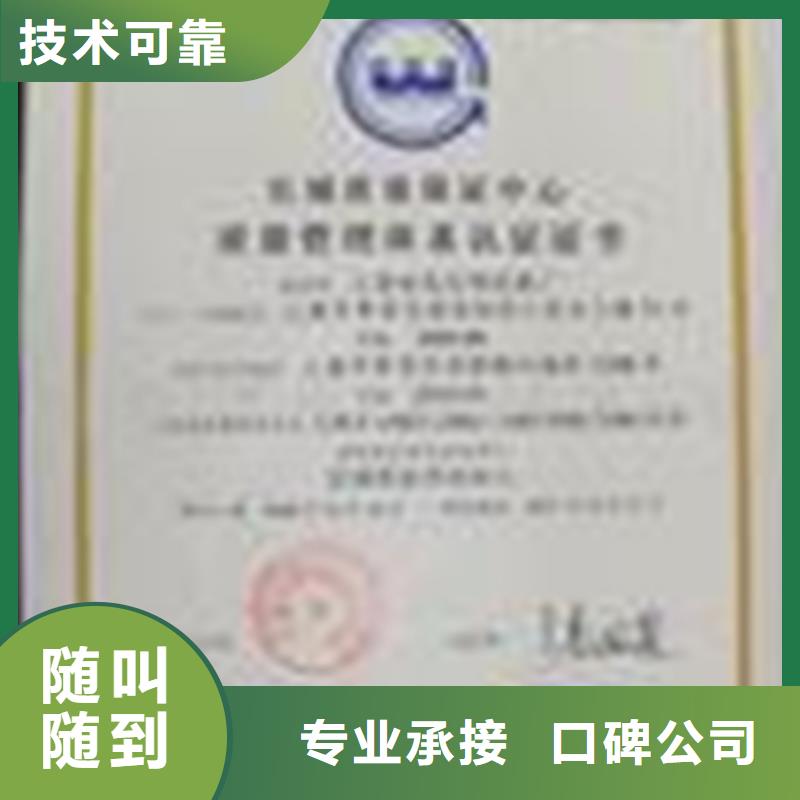 静宁物业ISO认证(海口)投标可用