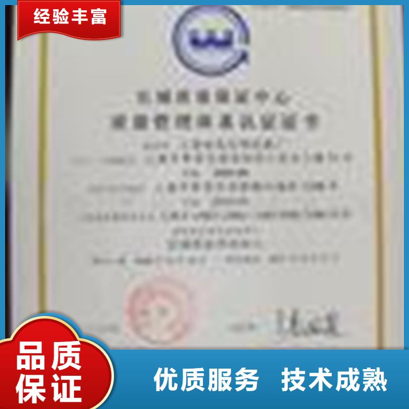 汤原ISO9001认证(宜昌)认监委可查