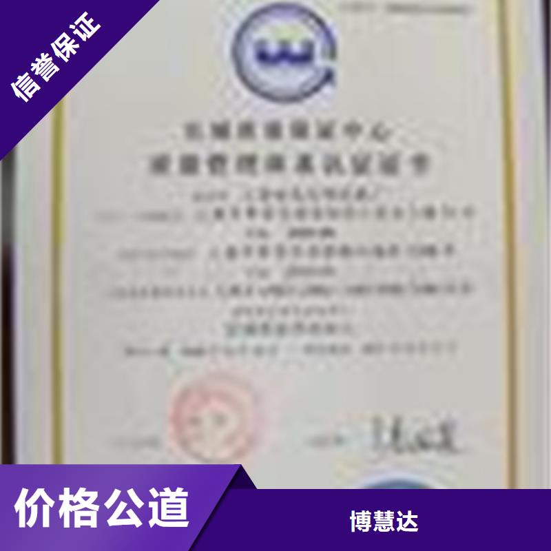 IATF16949汽车质量认证材料优惠
