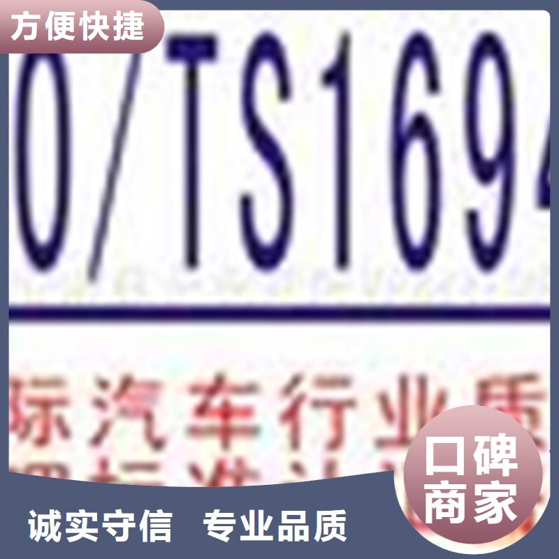 宁远县IATF16949认证周期出证后付款