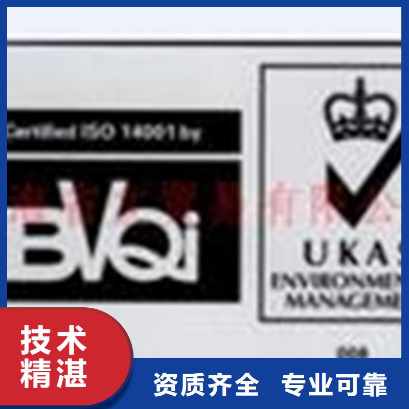 ISO14064认证(襄阳)网上公布后付款