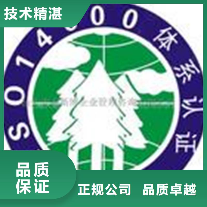 屯昌县ISO14064认证(南通)费用可报销