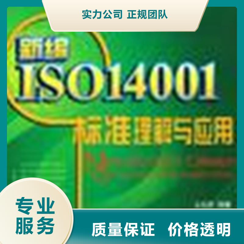 三沙市ISO9000认证公司不高