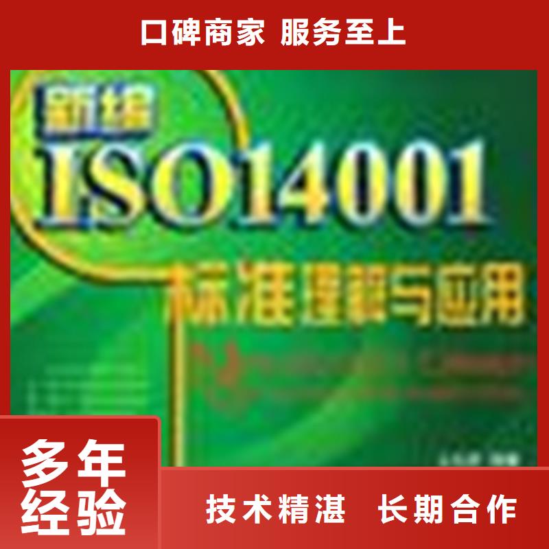 ISO9001认证机构权威网上公布后付款