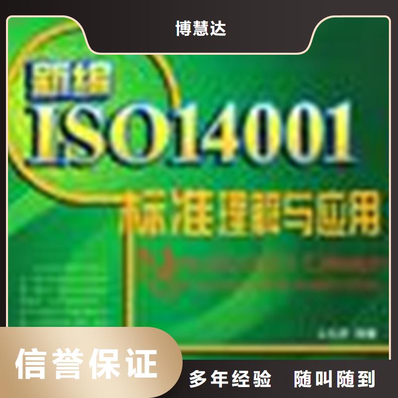 宁武塑胶ISO认证周期专业团队