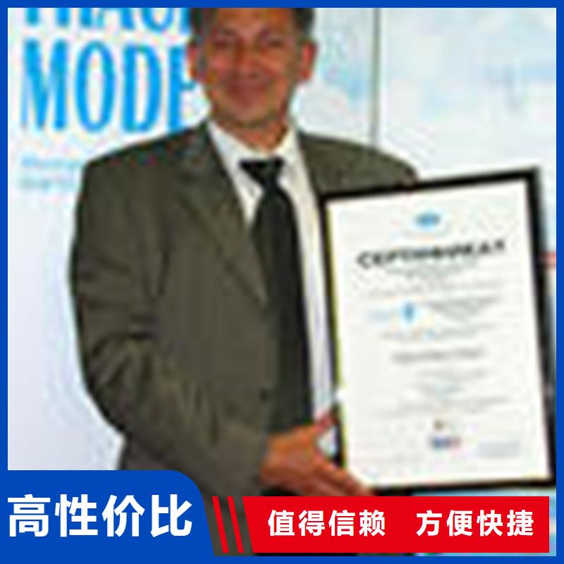 思南县ISO9000认证公司时间认监委可查